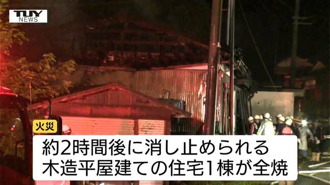 【現場動画】鶴岡市で住宅が全焼　焼け跡から1人の遺体発見　一人暮らしの高齢男性と連絡取れず（山形）|TBS NEWS DIG