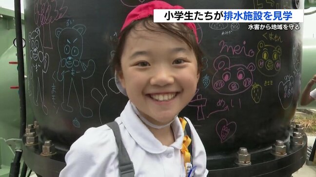 ポンプにサイン、スイッチON! 8億円かけ改修の排水機場を小学生たちが見学 熊本|TBS NEWS DIG