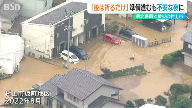 「線状降水帯だけは勘弁してほしい」「毎年この時期は不安 祈るだけ」県北豪雨を経験した市民の声　新潟県村上市|TBS NEWS DIG