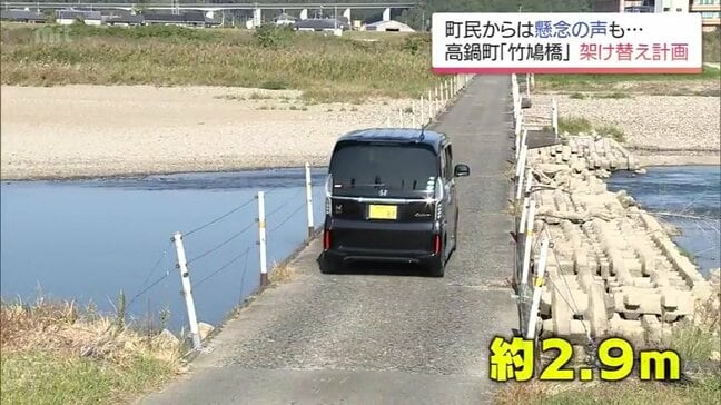 幅2.9mの危ない橋が2車線へ 高鍋町の潜水橋架け替えに「このチャンスを逃しちゃいけない」|TBS NEWS DIG