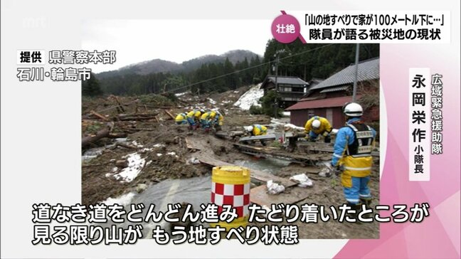 「山の地すべりで家が100メートル下に…」隊員語る壮絶な輪島市　能登半島地震|TBS NEWS DIG