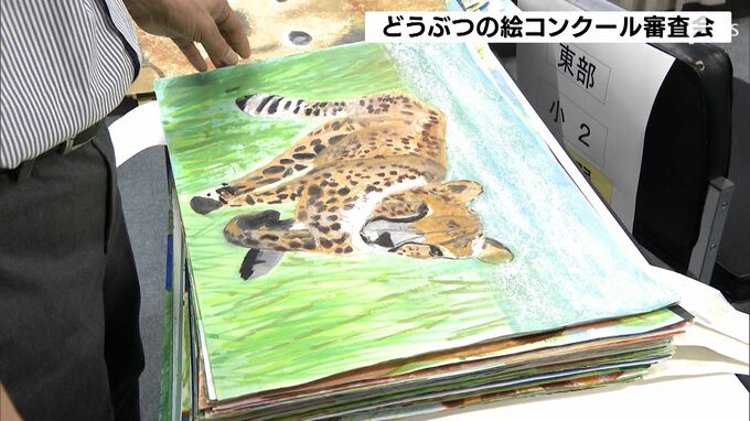 「動物への思いが出ている作品が魅力的」どうぶつの絵コンクールの審査会　応募2万7441点から特別賞や金賞など選ぶー静岡市|TBS NEWS DIG