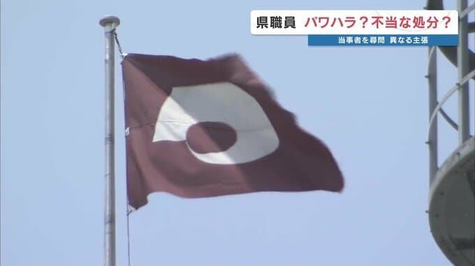 「パワハラあった」VS「不当な懲戒処分」　食い違う熊本県と職員の主張　コロナ禍の旅行支援事業で公益通報|TBS NEWS DIG