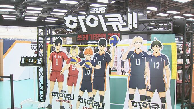 韓国で「劇場版ハイキュー!!」が人気 公開初日の観客動員数は17万人を超え「スラムダンク」超え 日本では興行収入が100億円を超える大ヒット