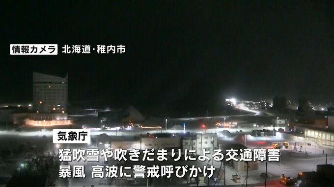 北日本　天気大荒れ 猛吹雪などに警戒　北海道では交通機関にも影響|TBS NEWS DIG
