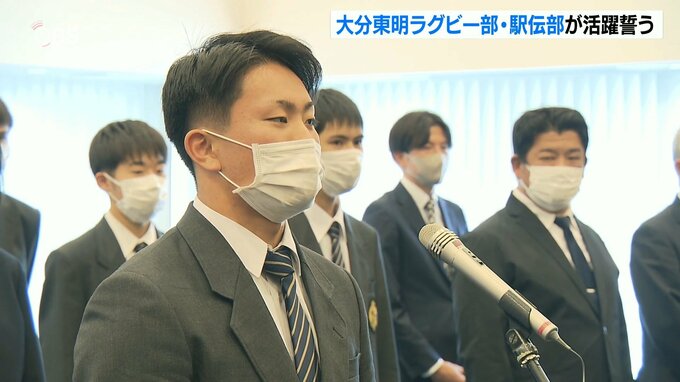 大分東明高校ラグビー部・駅伝部　全国大会での活躍誓う　|　大分のニュース｜OBS NEWS｜大分放送