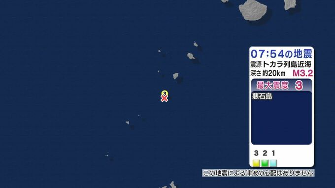 トカラ列島近海で地震 鹿児島十島村で最大震度３ 津波の心配なし|TBS NEWS DIG