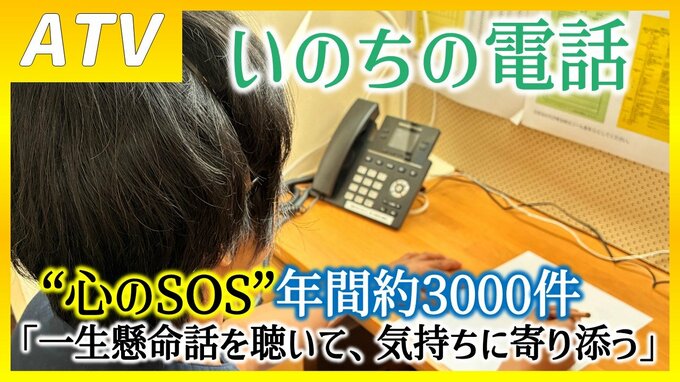 【いのちの電話】「一生懸命話を聴いて、気持ちに寄り添う」年間約3000件の“心のSOS”　その11％は『自殺志向』“傾聴”続ける相談員「問題を1つでも減らすことができれば」【自殺予防週間】青森|TBS NEWS DIG