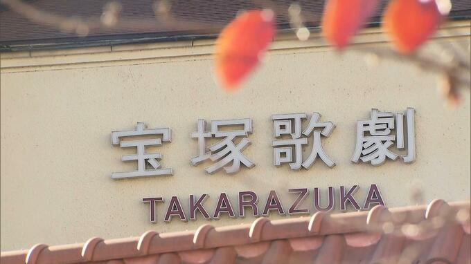 【宝塚ファンの声】歌劇団の対応に「亡くなった方へ謝罪がなぜないのか」「トップが男性ってどうなのか」急遽の公演中止に「泣いている人もいた」|TBS NEWS DIG