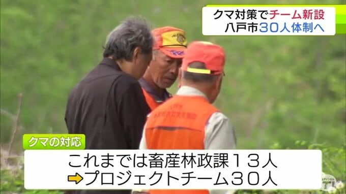 クマ対策で体制強化　八戸市がツキノワグマ対策プロジェクトチームを新設「市民のみなさまのより安全な生活を確保するため」|TBS NEWS DIG