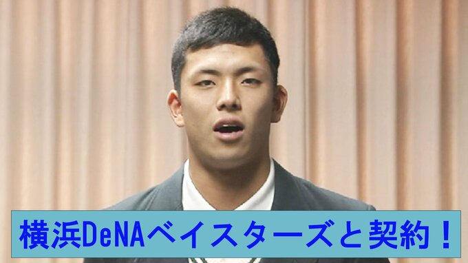 秀岳館出身で２度の甲子園ベスト４の  “九鬼隆平捕手” を【横浜DeNAベイスターズ】が獲得！ インスタで「まだまだこれから頑張ります！」　|　熊本のニュース｜RKK NEWS｜RKK熊本放送