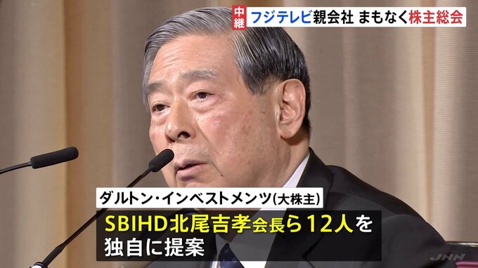 フジテレビ親会社 まもなく株主総会　焦点は大株主のファンド提案候補が選ばれるか　経営と“オンカジ”問題の中