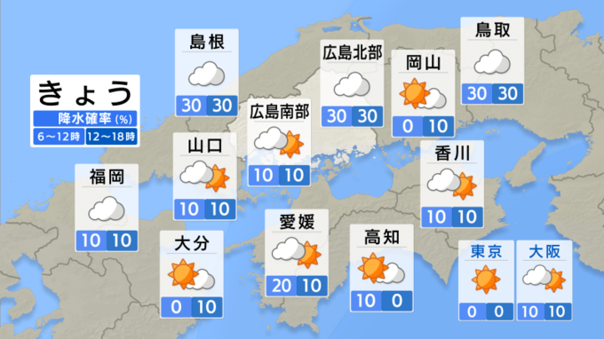 【きょう12/6(木)広島天気】北部ほど雲多め　 週末にかけ寒気強まる|TBS NEWS DIG
