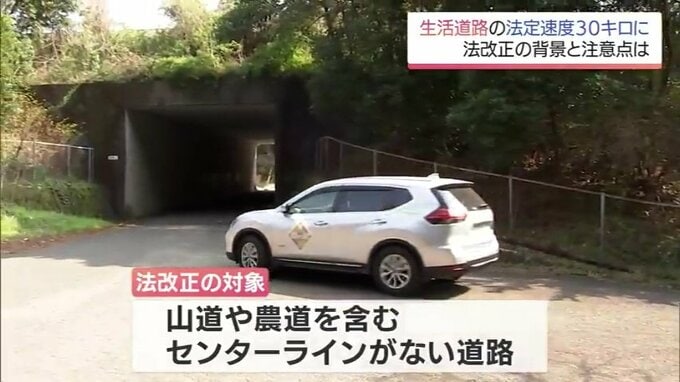 センターラインのない山道も　一般道のおよそ7割が対象　今年9月から生活道路の法定速度が60キロから30キロに引き下げ　|　MRTニュース ｜ ＭＲＴ宮崎放送