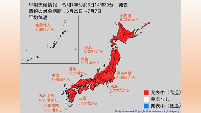 【10年に1度レベルの高温か】日本全国ほぼ真っ赤…これから2週間も『かなり高い』北海道 東北 関東甲信 北陸 東海 近畿 中国 四国 九州【気象庁 早期天候情報】|TBS NEWS DIG