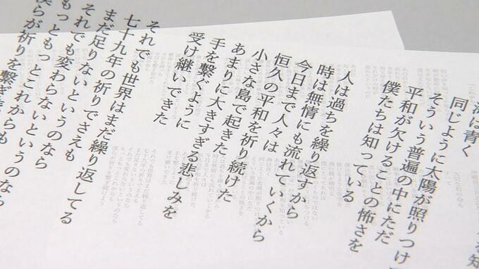 慰霊の日の「平和の詩」朗読の高校生が会見　「今も世界に戦争、怒り」思い語る|TBS NEWS DIG