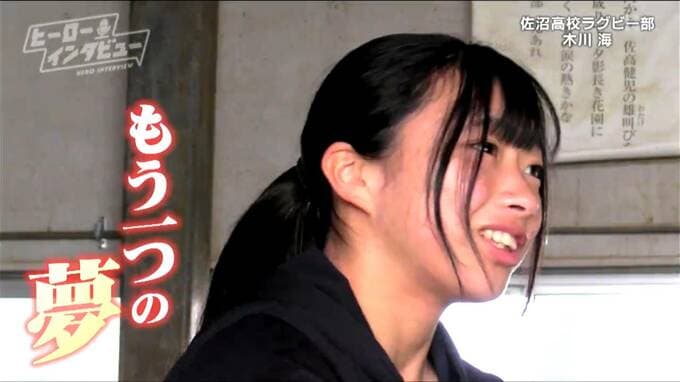 女子ラグビーU18代表選手が追いかける「もう一つの夢」とは　佐沼高校ラグビー部3年生・木川海選手【ヒーローインタビュー】|TBS NEWS DIG