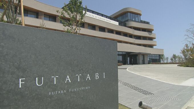 国際会議も誘致へ　双葉町に“リトリート型”ホテル　6月1日オープン　福島|TBS NEWS DIG