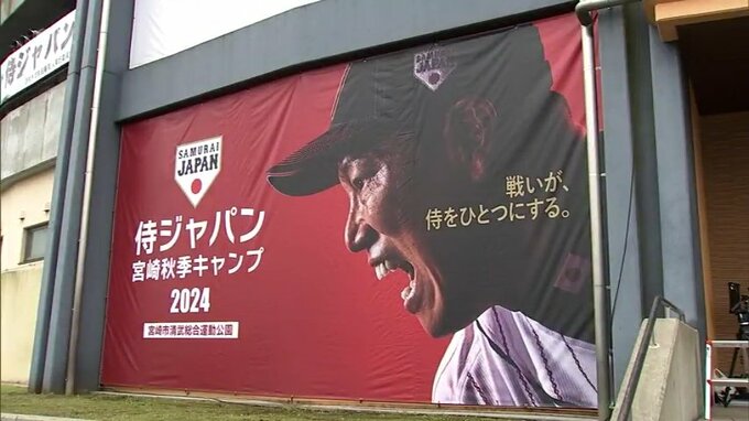 侍ジャパン　宮崎キャンプを打ち上げ　戸郷翔征投手(都城市出身)が世界一に向け意気込み　|　MRTニュース ｜ ＭＲＴ宮崎放送