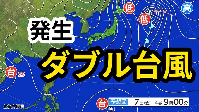 【ダブル台風】「熱帯低気圧＝台風のたまご」が「台風26号（フォンォン）」に発達　今後の進路、日本への影響は？雨風シミュレーション＆16日間天気予報【気象庁台風情報 6日午前11時半更新】|TBS NEWS DIG