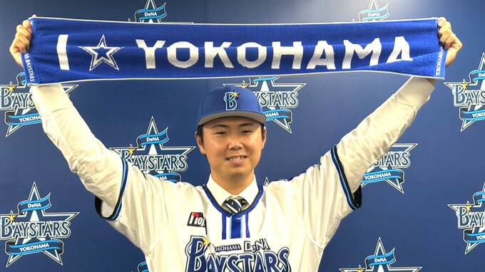 【DeNA】浜地真澄が入団会見「何となく予測はしてた」現役ドラフトで阪神から移籍、背番号は妻の選んだ“52”　萩原本部長「一番評価した選手」|TBS NEWS DIG
