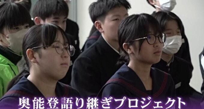 【能登半島地震からまもなく2年】石川・穴水町の中高生が「語り部」へ 3.11メモリアルネットワークと連携したプロジェクト始動|TBS NEWS DIG
