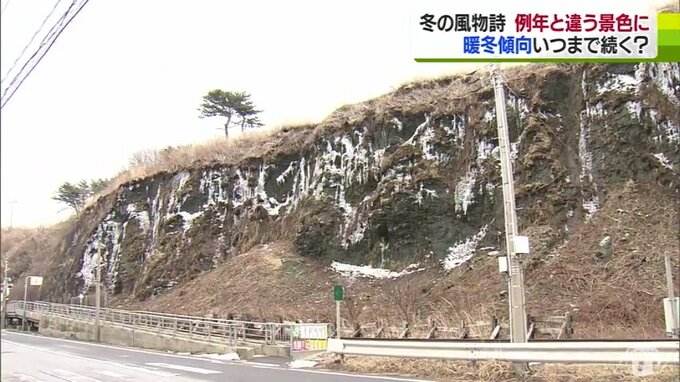 暖冬傾向で各地で『結氷』せず…　冬の風物詩は例年と違う風景に…　最新1か月予報で厳寒期どうなる?|TBS NEWS DIG