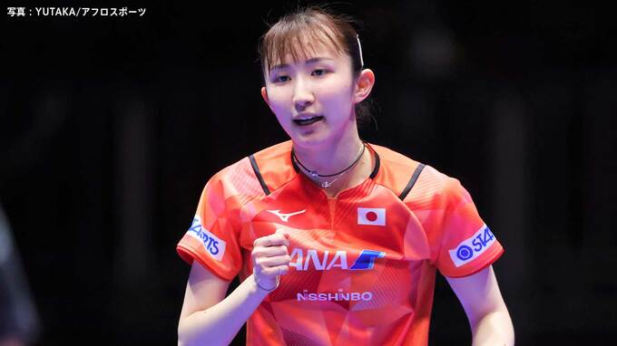 最強日本女子、開幕4連勝で首位突破！ブラジルにストレート勝ち、パリ五輪出場権獲得まであと1勝【卓球世界選手権団体戦】|TBS NEWS DIG