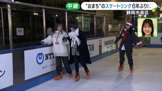 6年ぶり復活！“おまち”のスケートリンク　街のイルミネーションと一緒に楽しめる　期間限定オープン=静岡|TBS NEWS DIG