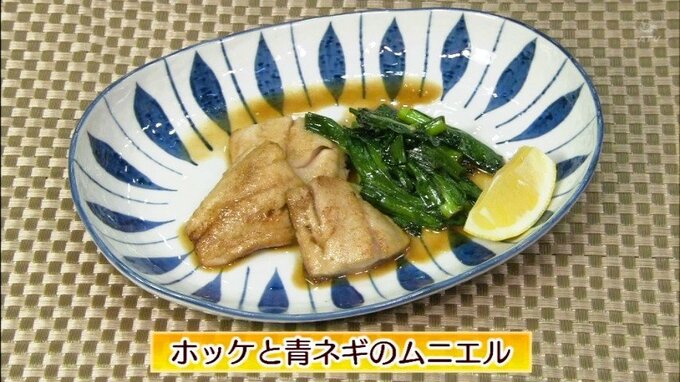 フライパン1つ“ワンパン”で完成！旬の魚を手軽に「ホッケと青ネギのムニエル」簡単レシピ【わっちtheキッチン】　|　青森のニュース│ATV NEWS│青森テレビ