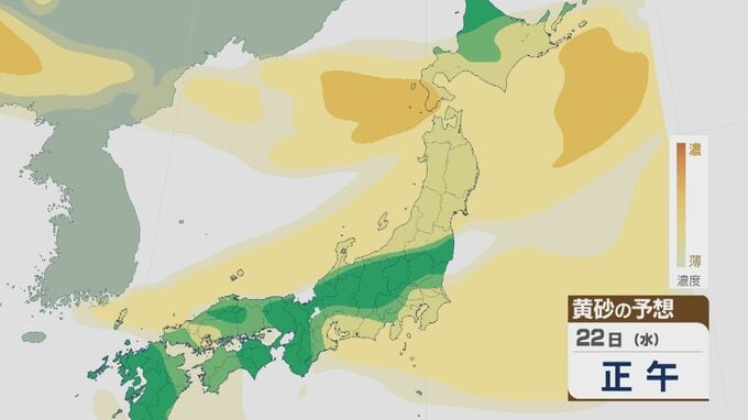 【黄砂情報】黄砂は22日(水)日中までは北陸や東北、北海道などで飛来する見込み 23日(木)は終息へ 飛来予想シミュレーション|TBS NEWS DIG