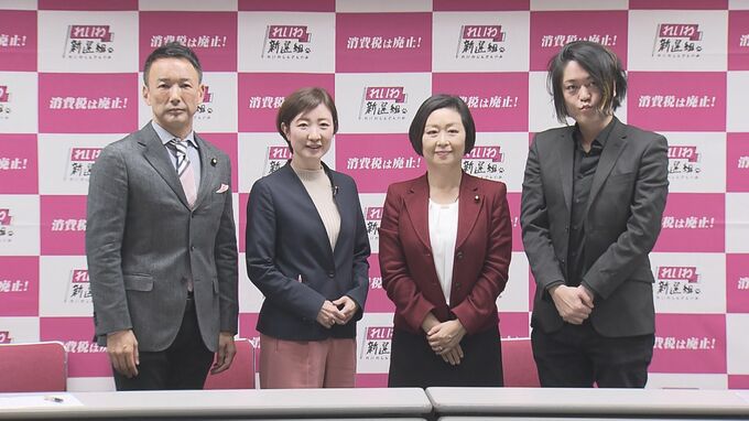 れいわ新選組初の代表選スタート
