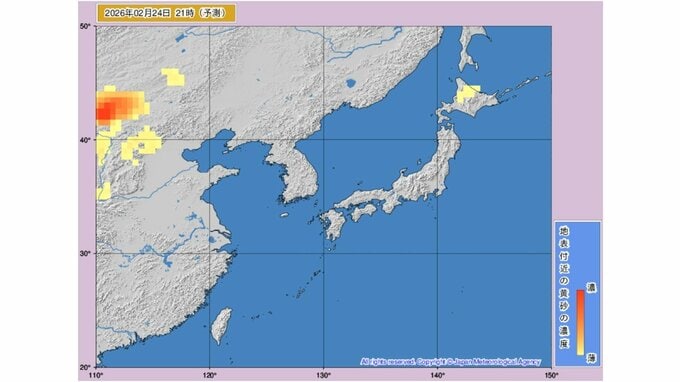 【黄砂情報】24日は北海道に黄砂飛来か　2月24日の黄砂シミュレーション　いつどこに、どれくらい飛んでくる？ 黄砂を上空から見たデータで確認　気象庁発表　|　山形のニュース│TUYテレビユー山形