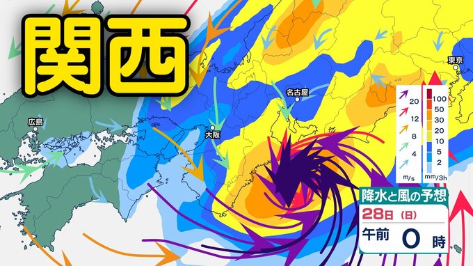 【関西 今後の雨】ダブル台風の影響は？27日（土）ごろ接近か…大阪・京都・兵庫・滋賀・奈良・和歌山　3時間ごとの雨風シミュレーションで確認【気象台24日発表】　|　岡山・香川のニュース | 天気 | RSK山陽放送