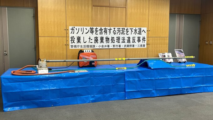 ガソリンスタンドの解体工事現場でガソリンなどを含む汚泥を下水道に捨てたか 土木建築会社社員の男4人を廃棄物処理法違反の疑いで逮捕 去年爆発事故が発生 警視庁|TBS NEWS DIG