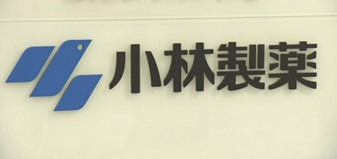 【速報】小林製薬がサプリメントの自主回収発表「紅麹コレステヘルプ」など3製品 摂取した人から「腎疾患等」が発生したとの報告 製品の使用中止を呼びかけ|TBS NEWS DIG
