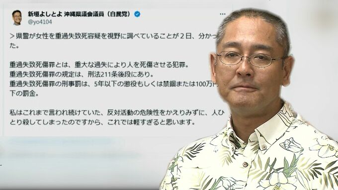 安和ダンプ死傷事故で自民県議　「反対活動の危険性をかえりみずに、人ひとり殺した」とSNS投稿　女性の弁護人「殺した、は誤り。著しい名誉毀損」|TBS NEWS DIG