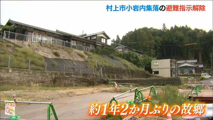 「穏やかに過ごしていきたい」豪雨災害による1年2か月の避難指示が解除　新潟・村上市小岩内集落|TBS NEWS DIG