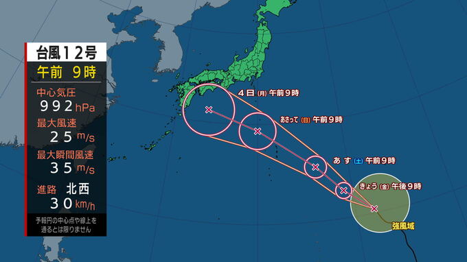 台風12号は南鳥島近海に　北西に進み4日は熱帯低気圧となって日本の南へ　船舶は警戒を　|　IBC NEWS | IBC岩手放送