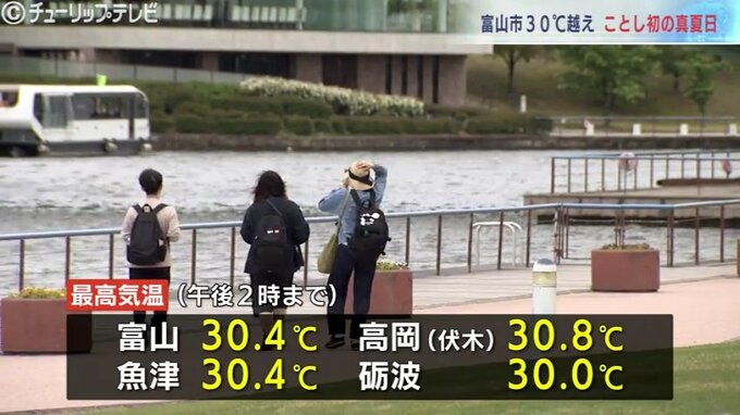 もう真夏日フェーン現象で３０℃越え続々記録 あすの朝は１４℃予想で寒暖差に注意 富山|TBS NEWS DIG