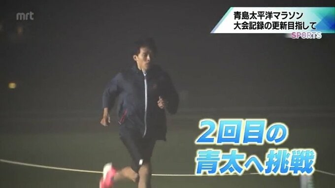 10日開催!青島太平洋マラソンを前に　去年の大会新記録で優勝  河北竜治選手(旭化成延岡陸上部)　　|　MRTニュース ｜ ＭＲＴ宮崎放送
