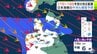 【大雪情報】東北地方の日本海側の山沿いを中心に「大雪」の恐れ　平地でも雪の積もる所があるか　週明け17日（月）～19日（水）頃にかけて冬型の気圧配置に　積雪・路面の凍結・交通障害に注意を　|　青森のニュース│ATV NEWS│青森テレビ