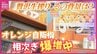 「国内に毎日3台～5台を設置」オレンジ不足もなんのその  全国に広がる生搾りジュースの自販機に行列　広島にも2社が設置開始　　|　RCC NEWS | 広島ニュース | RCC中国放送