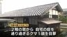 納屋に潜むクマ1頭　砺波市で初の緊急銃猟 猟友会 “はしご使い” 小窓から駆除　県内3例目けが人なし　富山・砺波市　|　富山のニュース｜天気・防災｜チューリップテレビ