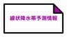 福島県に「線状降水帯半日前予測」を発表　臨時休校の小中学校も　7日の明け方から昼過ぎにかけて「災害発生の危険度が急激に高まる」　|　福島のニュース│TUF