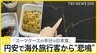「ディズニーが3万円超」歴史的円安の中、GWをアメリカで過ごした人から驚きの声　円が再び乱高下“不意打ち”3兆円規模市場介入か　秋以降に値上げラッシュ？【news23】|TBS NEWS DIG
