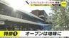 地域の力が渦巻く場所に?!　船舶用ポンプの製造会社が創業の地に　「スパイラルガーデン大州」開業　広島　|　RCC NEWS | 広島ニュース | RCC中国放送