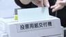 衆議院選挙 氏名を確認せず期日前投票させるミス　生年月日と性別一致だけで「本人」と誤信　宮古島市　|　沖縄のニュース｜RBC 琉球放送