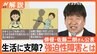 俳優・佐藤二朗さんが公表「強迫性障害」　医師「完治するのは難しい」心配性との違いは？受診の目安は？【Nスタ解説】|TBS NEWS DIG