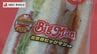 佐世保バーガーの名店「ビッグマン」の味を再現 ローソンが監修サンドイッチを九州限定発売　|　長崎のニュース | 天気 | NBC長崎放送